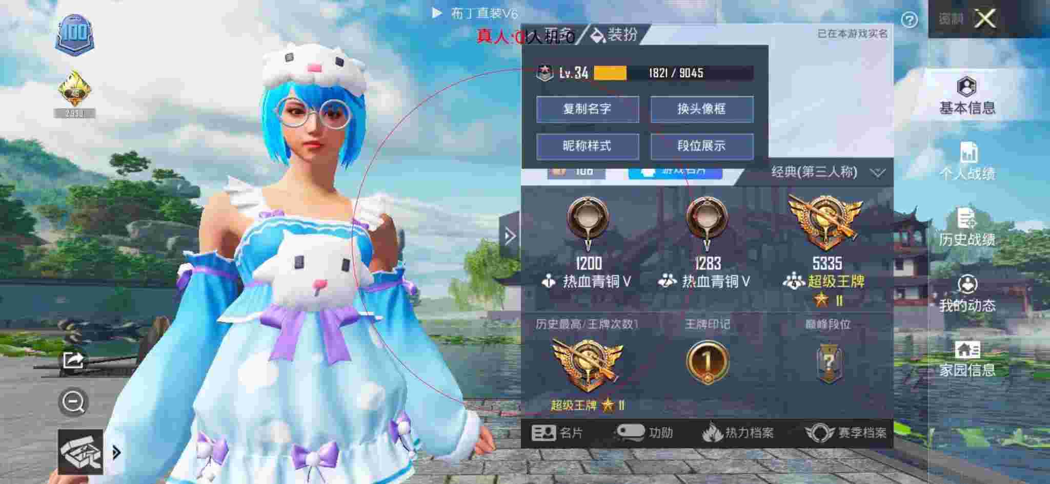 和平精英布丁直装透视 - 所有游戏开挂器(内置功能菜单)辅助预览图